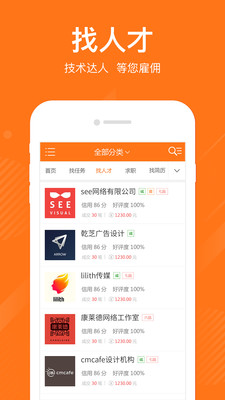 就业园app v1.3 安卓版4