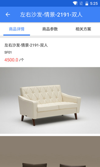 商品酷app v1.1.0 安卓版2