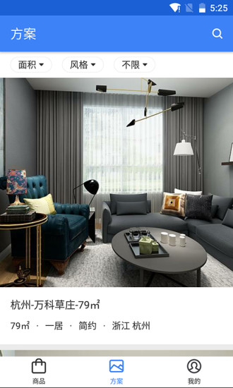 商品酷app v1.1.0 安卓版1