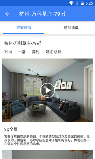商品酷app v1.1.0 安卓版3