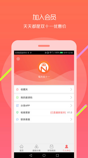 咱家赚多多手机版