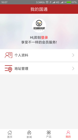 国通快递app v1.1.5 安卓版3