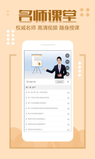 顿思教育 v1.0.0 安卓版0