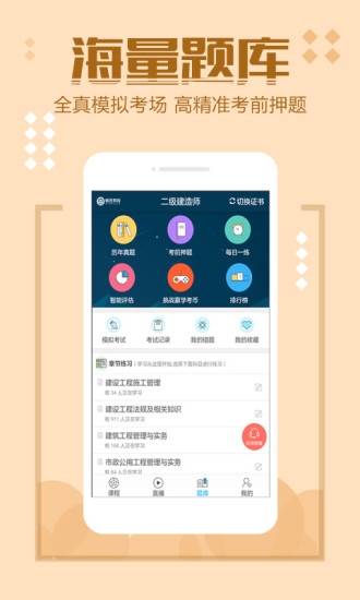 顿思教育 v1.0.0 安卓版1