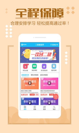 顿思教育 v1.0.0 安卓版2