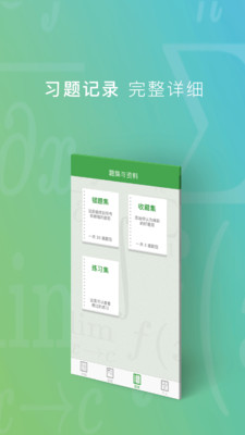 千笔考研app v1.0 安卓版0