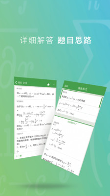 千笔考研app v1.0 安卓版1