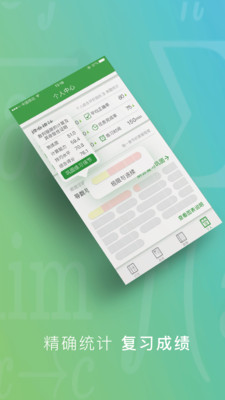 千笔考研app v1.0 安卓版3
