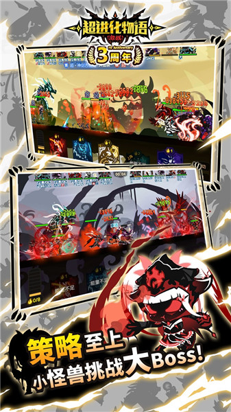 超进化物语单机修改版 v1.1.5 安卓版1