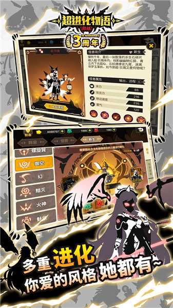 超进化物语单机修改版 v1.1.5 安卓版0