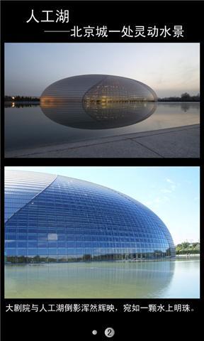 国家大剧院官方版 v1.0 安卓版0