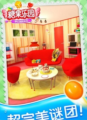 密室逃脱糖果乐园手机版