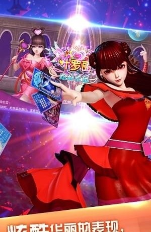 叶罗丽跑酷天团手游 v1.0.1 安卓版0