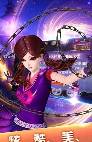 叶罗丽跑酷天团手游 v1.0.1 安卓版1