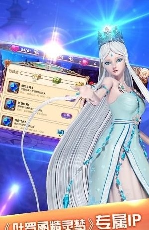 叶罗丽跑酷天团手游 v1.0.1 安卓版2