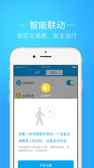 26度家app v2.1.17 安卓版1