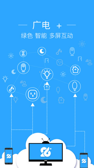 26度家app v2.1.17 安卓版3