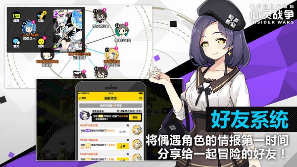 心灵战争游戏 v1.0 安卓版3