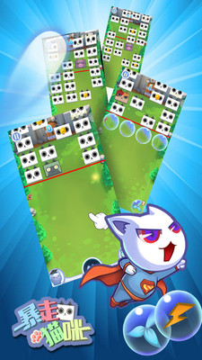 暴走猫咪最新版 v1.0 安卓版0