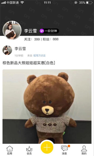 店猫软件 v3.1.6 安卓版1