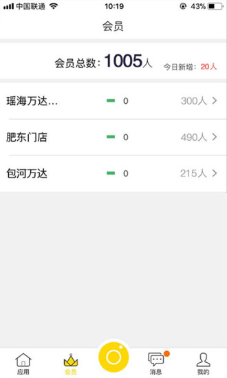 店猫软件 v3.1.6 安卓版2