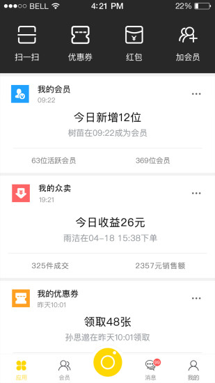 店猫软件 v3.1.6 安卓版3