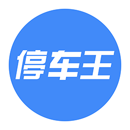 停车王官方版app