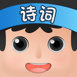 手机疯狂诗词大会下载