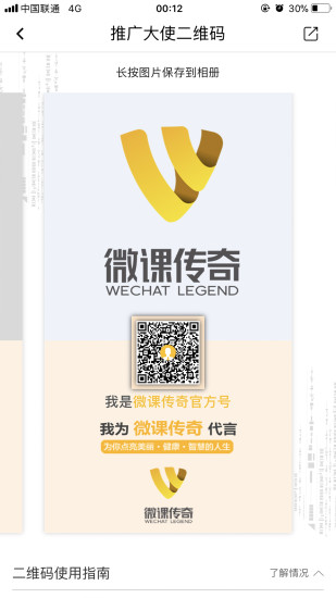 山东微课传奇手机版 v5.0.1 安卓最新版1