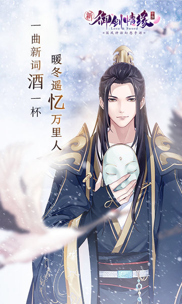 御剑情缘华为客户端 v1.12.1 安卓版0