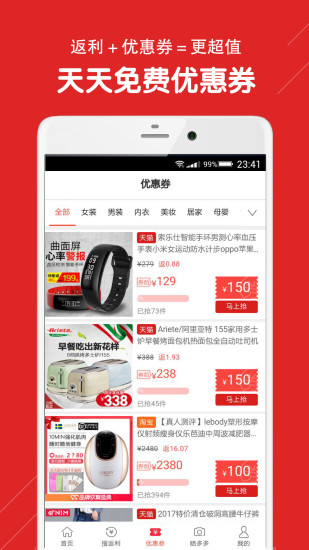 给多多返利网 v9.106.0 安卓版 1