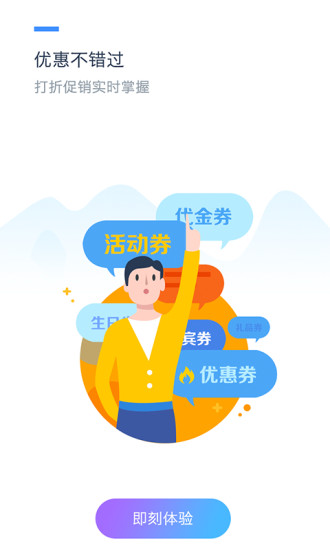 合生通手机版 v4.0.32 安卓版1