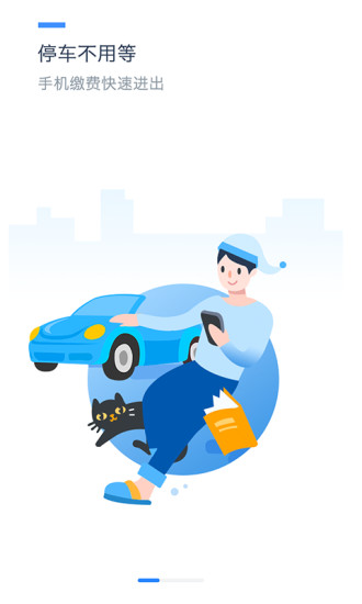 合生通手机版 v4.0.32 安卓版2