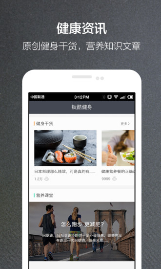 钛酷健身app v2.0.3 安卓版3
