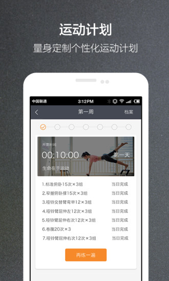 钛酷健身app v2.0.3 安卓版0