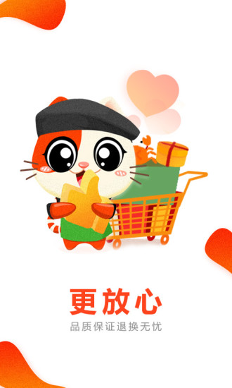 讯猫集采手机版 v2.1.5.0 安卓版1