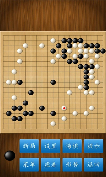 围棋手机版 v1.33 安卓版2