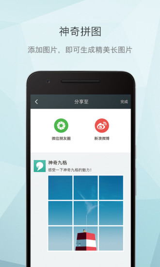 mini九格手机公测版 v1.0.1 安卓版0