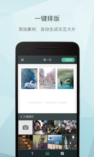 mini九格手机公测版 v1.0.1 安卓版3