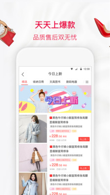 酷价app v2.9.6 安卓版1