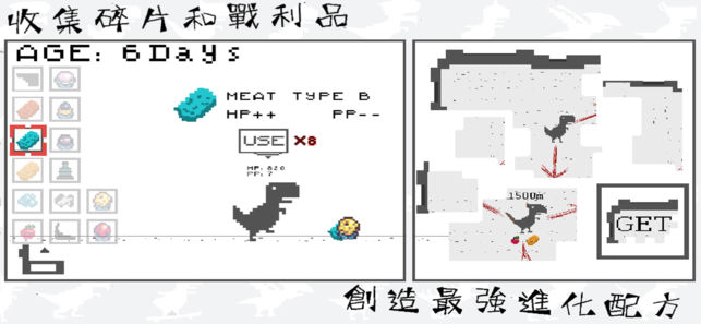 只有十天生命的龙养成游戏 v1.0 安卓版1