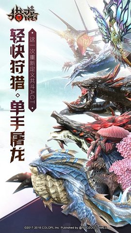 猎龙计划九游游戏 v1.0.5 安卓版1