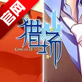 猎场手游果盘版