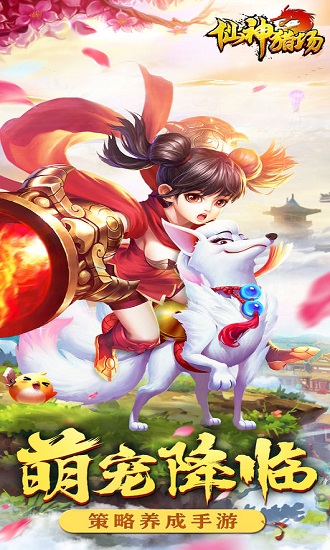 猎场手游果盘版 v1.1.6 安卓版0