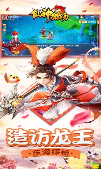 猎场手游果盘版 v1.1.6 安卓版1