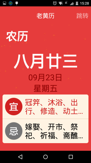 21克老人桌面app v1.0.1 安卓版1