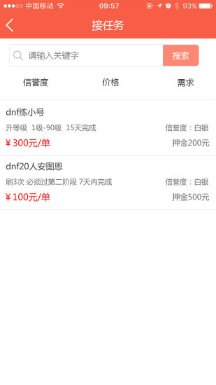互助游戏圈app v0.5.0 安卓版1