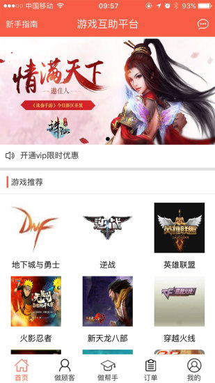 互助游戏圈app v0.5.0 安卓版3