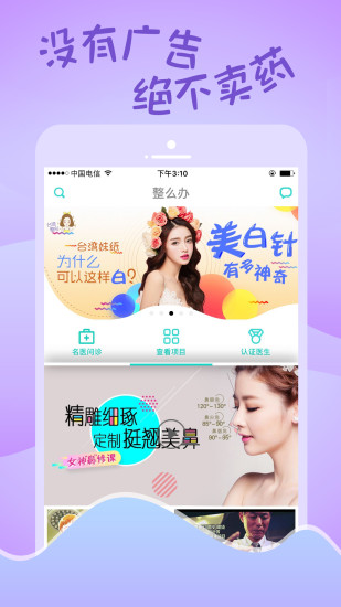 整么办手机版 v1.1.10 安卓版2