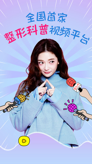 整么办手机版 v1.1.10 安卓版3